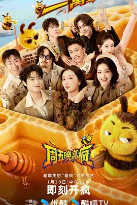 奔跑吧 特别季 第5期