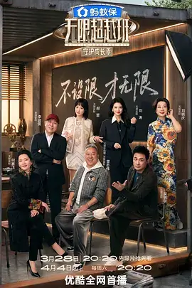 奔跑吧 特别季